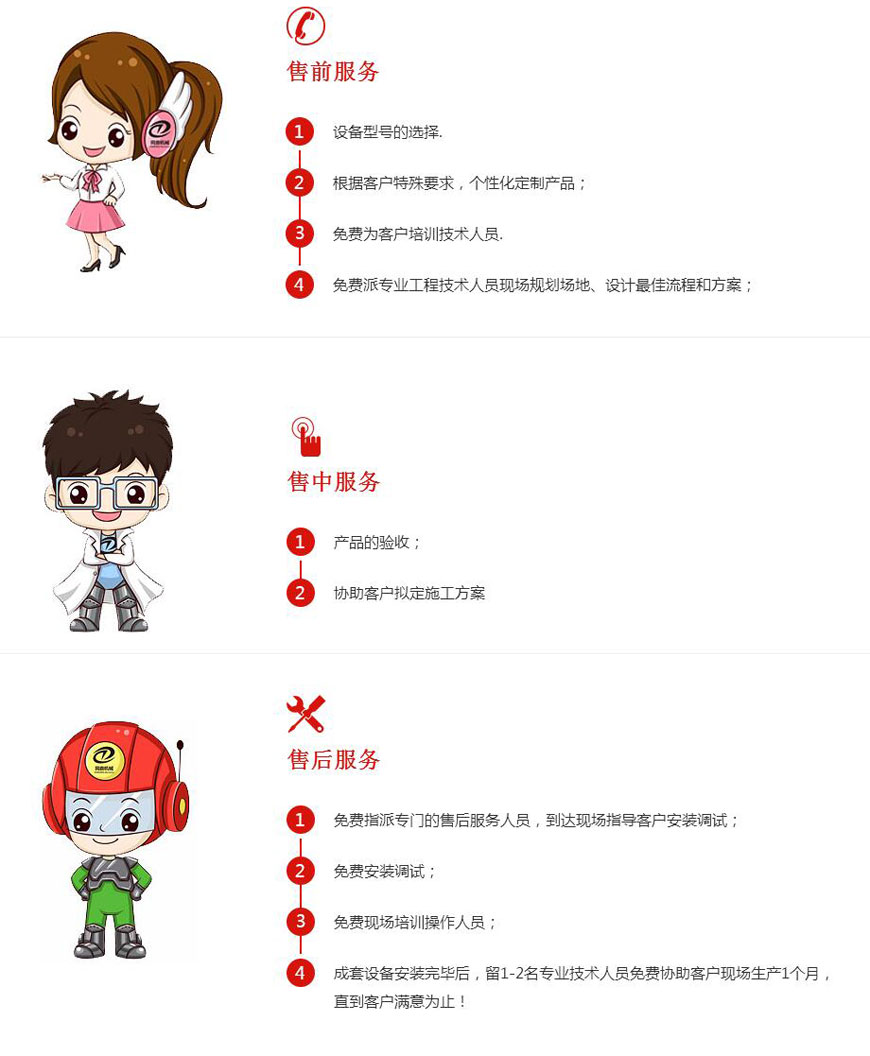 售后服務(wù)1.jpg