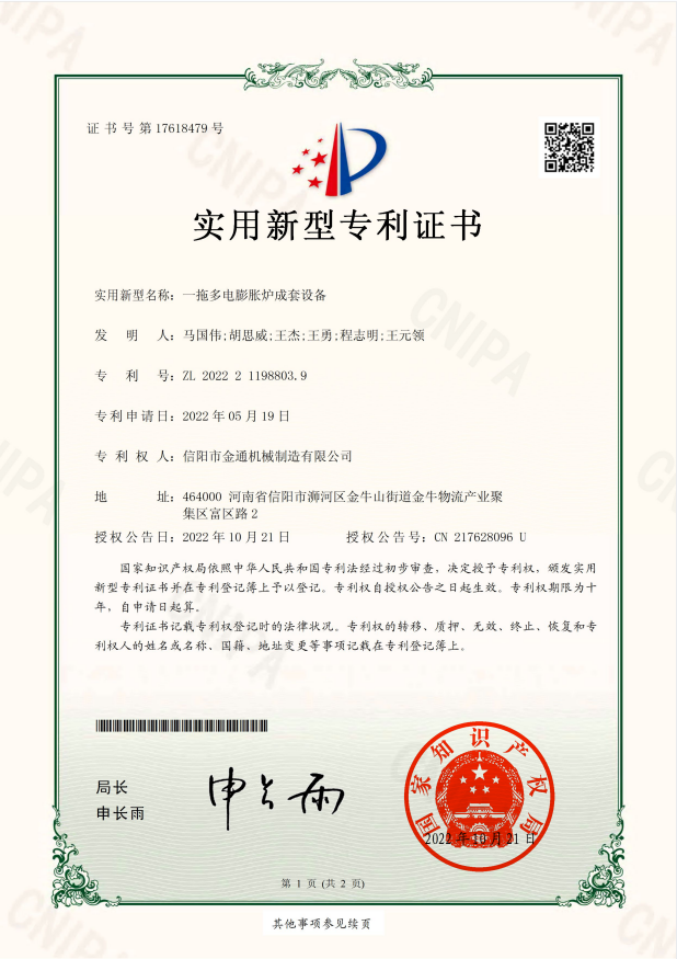 一拖多?；⒅槌商自O(shè)備專利