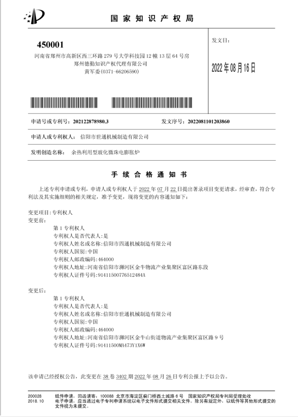 余熱利用型?；⒅殡娕蛎洜t成套設(shè)備專利