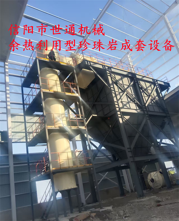 余熱利用型膨脹珍珠巖成套設(shè)備安裝中